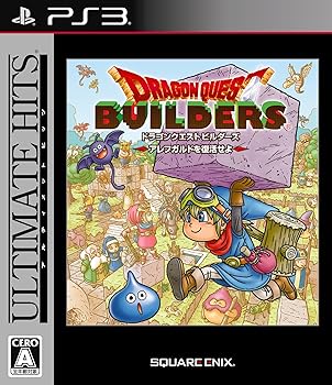 【中古】アルティメット ヒッツ ドラゴンクエストビルダーズ アレフガルドを復活せよ - PS3