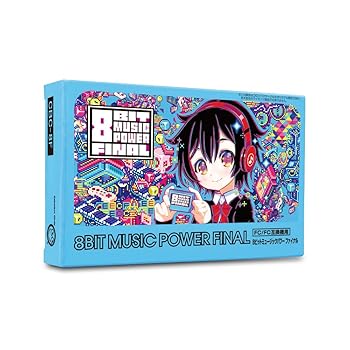 【中古】【39shop】FC/FC互換機用★8BIT MUSIC POWER FINAL 8ビットミュージックパワーファイナル(非常に良い)|アトリエ絵利奈