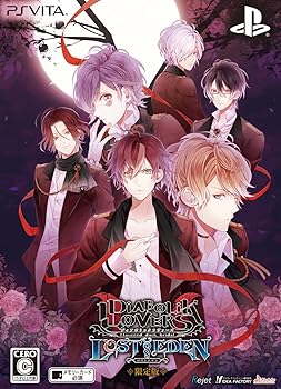 【中古】DIABOLIK LOVERS LOST EDEN 制限事項版 - なおなお書き Vita