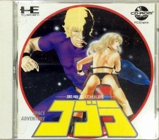 【中古】ＳＣＤ　コブラ