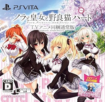 【中古】ノラと皇女と野良猫ハート - PSVita画像