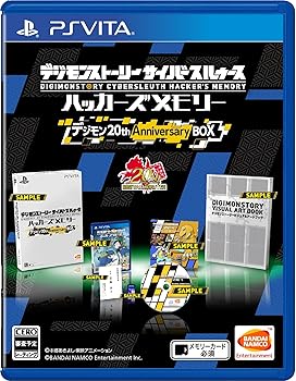 【中古】【PSVita】デジモンストーリー サイバースルゥース ハッカーズメモリー 初回限定生産版「デジモン 20th Anniversary BOX」【早期購入】DLCが入手