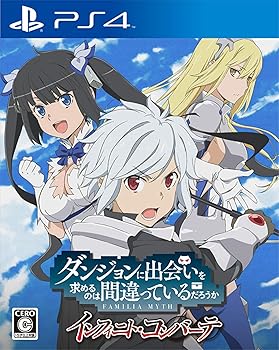 【中古】ダンジョンに出会いを求めるのは間違っているだろうか インフィニト・コンバーテ -PS4画像