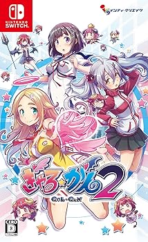 【中古】ぎゃる☆がん2 通常版 【初回封入】DLC衣装「破れすぎたスクール水着」のダウンロードコード - Switch