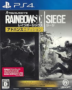 【中古】なおなお書き4 レインボーシックスシージ 現金前貸し～版  「アウトブレイク・コレクションパック」「600 賞与金R6後ばらい」 プロダクトコー
