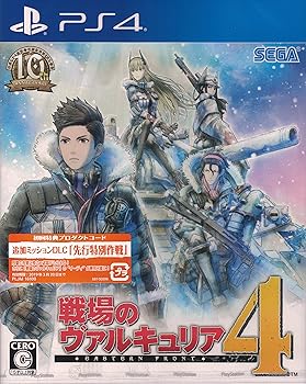 【中古】【】PS4 戦場のヴァルキュリア4 通常版画像