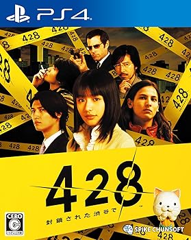 【中古】【39shop】【PS4】428★封鎖された渋谷で(良い)|アトリエ絵利奈