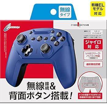 【中古】【Switch Lite相応う】 【連射/うしろ側名取り草積み上げる】CYBER ・ ジャイロスコープ制御装置 無線電話手合い  SWITCH 用 青色