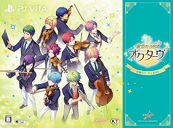 【中古】金色のコルダ オクターヴ 祝福のパーティBOX - PSVita