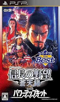 【中古】コーエテクモ the Best 信長の意気ごみ 青天井録 with パワーアップ一揃いの道具 - PSP