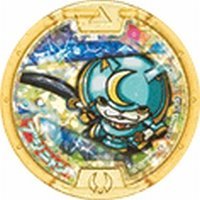 【中古】【39shop】妖怪ウォッチ★【レジェンドメダル】 ブシニャン(非常に良い)|アトリエ絵利奈