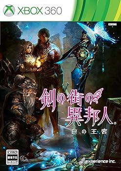 【中古】剣の街の異邦人 ~白の王宮~ 初回限定版 剣の街の異邦人2枚組 オリジナルサウンドトラック - Xbox360