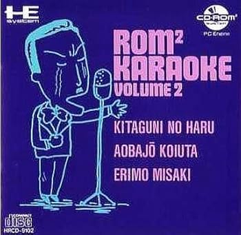 【中古】【39shop】ロムロムカラオケ★VOL.2(非常に良い)|アトリエ絵利奈