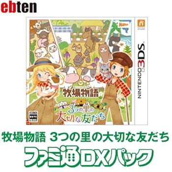 【中古】【Amazon.co.jpエビテン限定】【数量限定】牧場物語 3つの里の大切な友だち ファミ通DXパック【初回限定】20周年ひっつきウシさんストラップ - 3
