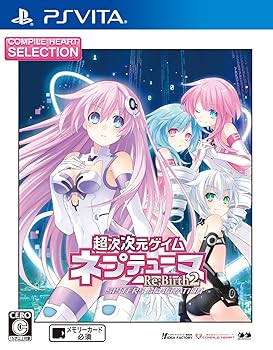 【中古】CHセレクション 超次次元ゲイム ネプテューヌRe;Birth2 SISTERS GENERATION - PS Vita