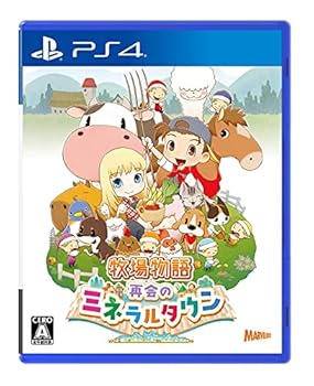 【中古】牧場物語 再会のミネラルタウン - PS4