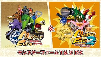 【中古】【Switch】モンスターファーム1&2 DX 世界に1つだけの25周年記念BOX画像