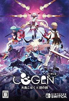 【中古】COGEN: 大鳥こはくと刻の剣 限定版 - Switch 豪華設定資料集、ボイスドラマ&ミニサントラCD 作曲:桜庭統、DLC \