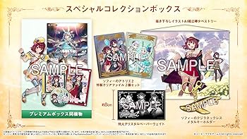 【中古】【Switch】ソフィーのアトリエ2 ~不思議な夢の錬金術士~ スペシャルコレクションボックス絵柄 デジタル壁紙※有効期限切れのため入手不可・使用
