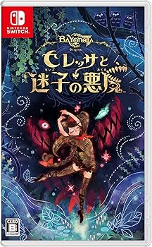 【中古】ベヨネッタ オリジンズ: セレッサと迷子の悪魔 -Switch