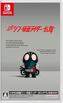 【中古】SD シン・仮面ライダー 乱舞 -Switch画像