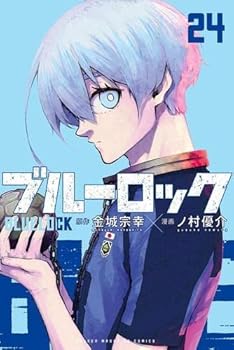【中古】ブルーロック　コミック　1-24巻セット