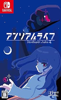 【中古】アンリアルライフ -Switch
