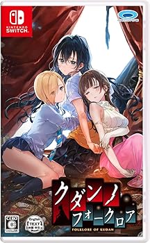 【中古】クダンノフォークロア - Switch