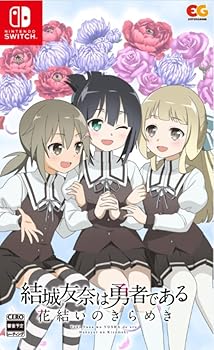 【中古】結城友奈は勇者である 花結いのきらめき vol.2 -Switch画像