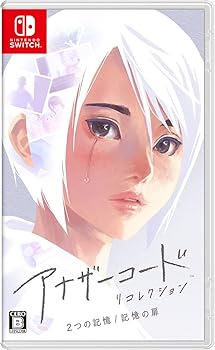 【中古】アナザーコード リコレクション：２つの記憶 / 記憶の扉 -Switch