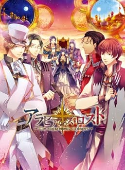 【中古】【39shop】アラビアンズ・ロスト★豪華版:特製冊子/豪華版ドラマCD - PSP(非常に良い)|アトリエ絵利奈