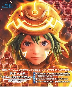 【中古】ドットハック セカイの向こうに + Versus Hybrid Pack 変わり種風呂敷き包み 原則として版 - なおなお書き3