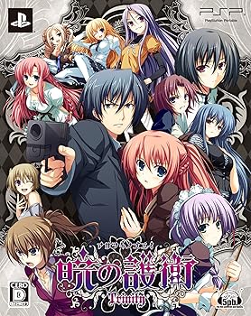 【中古】暁の護衛 トリニティ限定版 - PSP