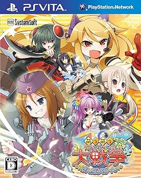 【中古】萌え萌え大戦争☆げんだいばーん ++ぷらすぷらす 通常版 - PSVita