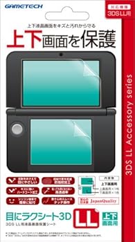 【中古】3DSLL用液晶保護シート目にラクシート3DLL