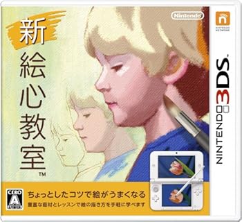 【中古】新 絵心教室