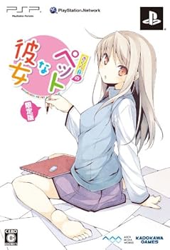 【中古】さくら荘のペットな彼女 初回限定版 - PSP画像