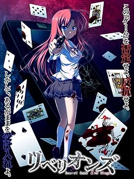 【中古】リベリオンズ~Secret Game 2nd Stage~ 初回制限事項版 目あたらしいサントラ  - PSP