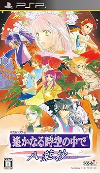 【中古】遙かなる時空の中で ~八葉抄~ - PSP