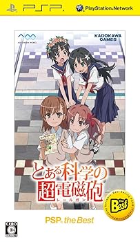 【中古】とある科学の科目の超電磁砲 PSP the BEST - PSP