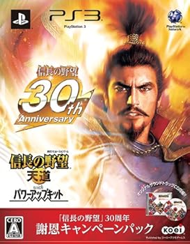 【中古】信長の野望 天道 with パワーアップキット 「信長の野望」30周年謝恩キャンペーンパック - PS3