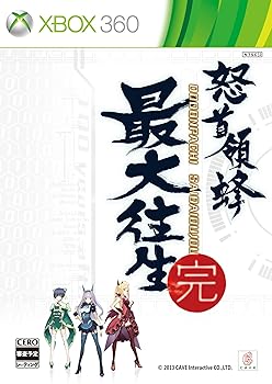 【中古】怒首領蜂最大往生 通常版 - Xbox360