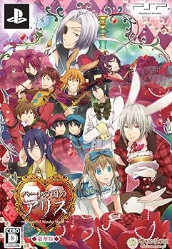 【中古】新装版 ハートの国のアリス 豪華版 豪華版特製冊子&豪華版ドラマCD - PSP