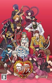 【中古】【39shop】新装版 ハートの国のアリス(非常に良い)|アトリエ絵利奈