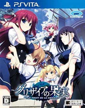 【中古】グリザイアの果実 -LE FRUIT DE LA GRISAIA- - PSVita画像