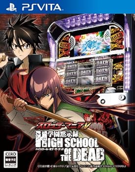 【中古】スロッターマニアV 学園黙示録 HIGH SCHOOL OF THE DEAD - PS Vita画像