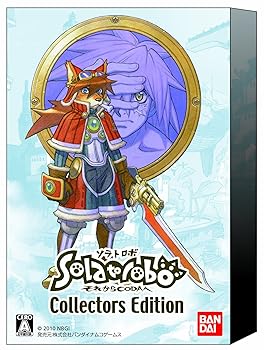 【中古】Solatorobo~それからCODAへ~ コレクターズエディション