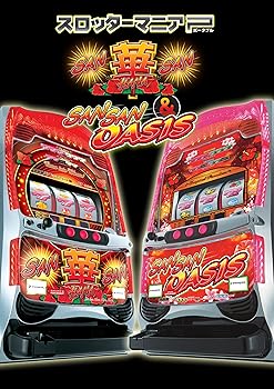 【中古】スロッターマニアP サンサンハナハナ&サンサンオアシス - PSP