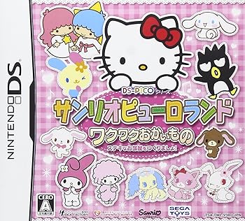 【中古】DS-PICOシリーズ サンリオピューロランドワクワクおかいものステキなお部屋をつくりましょ!