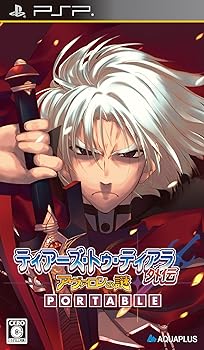 【中古】ティアーズ・トゥ・ティアラ外伝-アヴァロンの謎-PORTABLE通常版画像